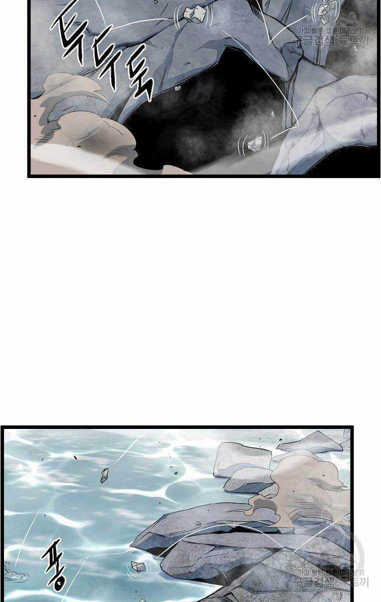 Đăng Nhập Murim - Chương 133 - Trang 86