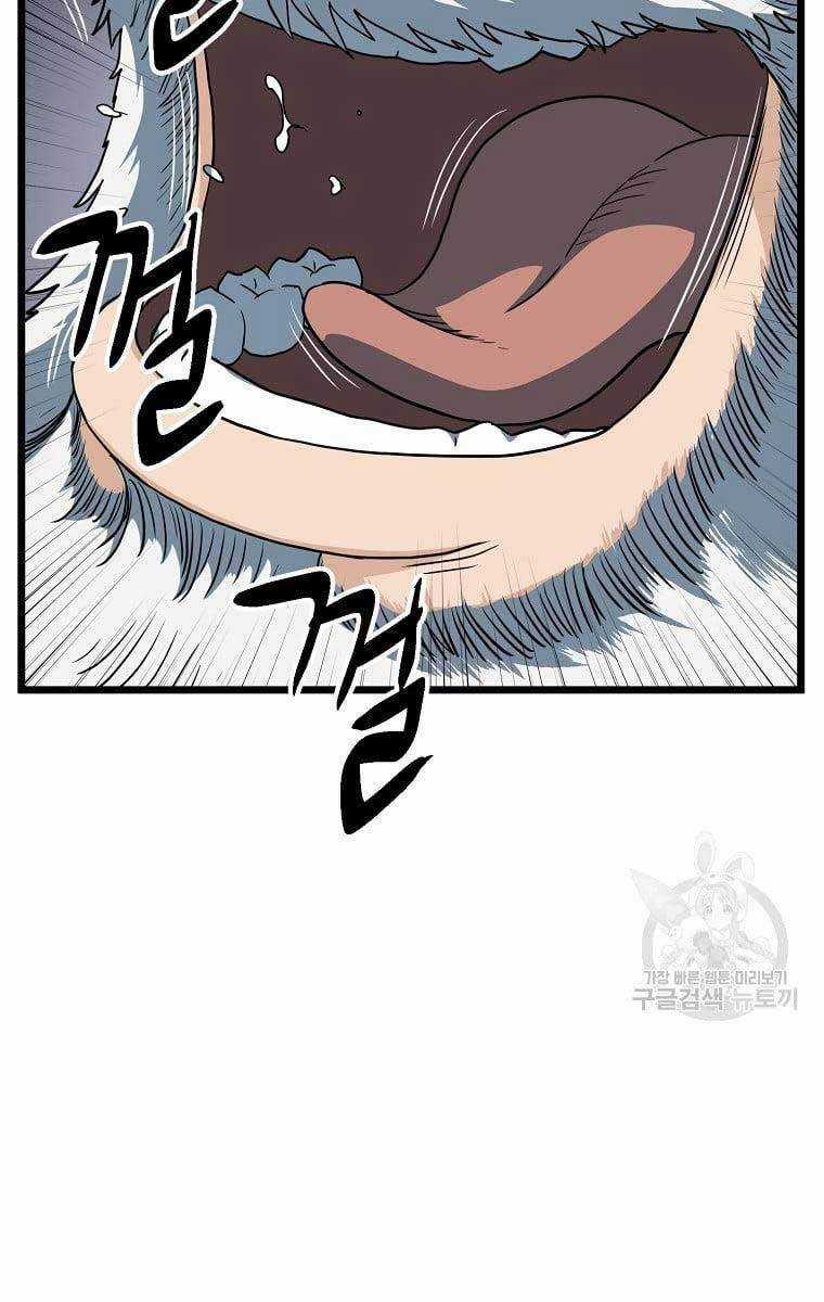 Đăng Nhập Murim - Chương 133 - Trang 88