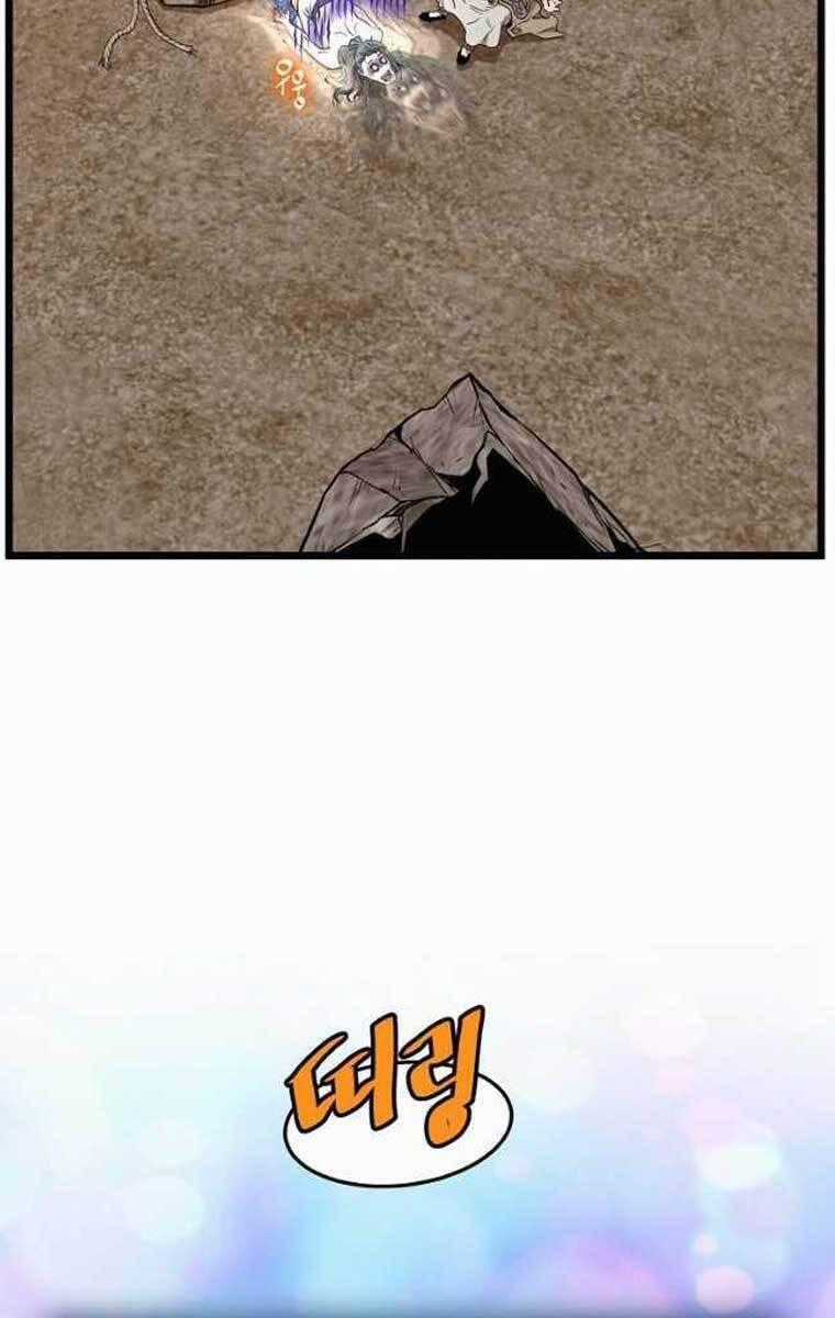 Đăng Nhập Murim - Chương 135 - Trang 2