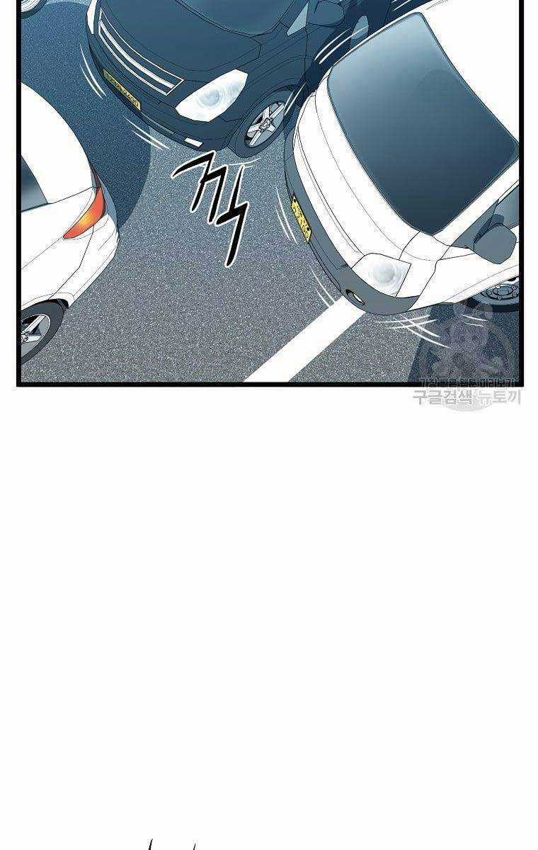 Đăng Nhập Murim - Chương 136 - Trang 41