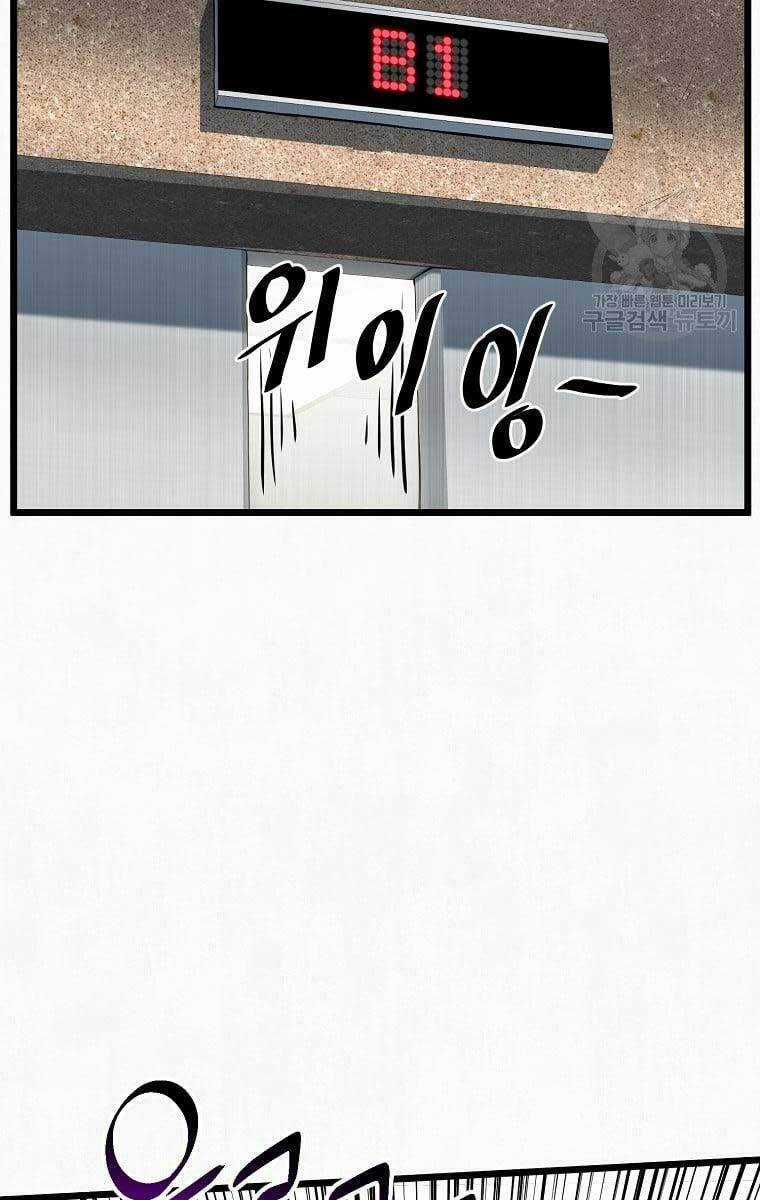 Đăng Nhập Murim - Chương 137 - Trang 104