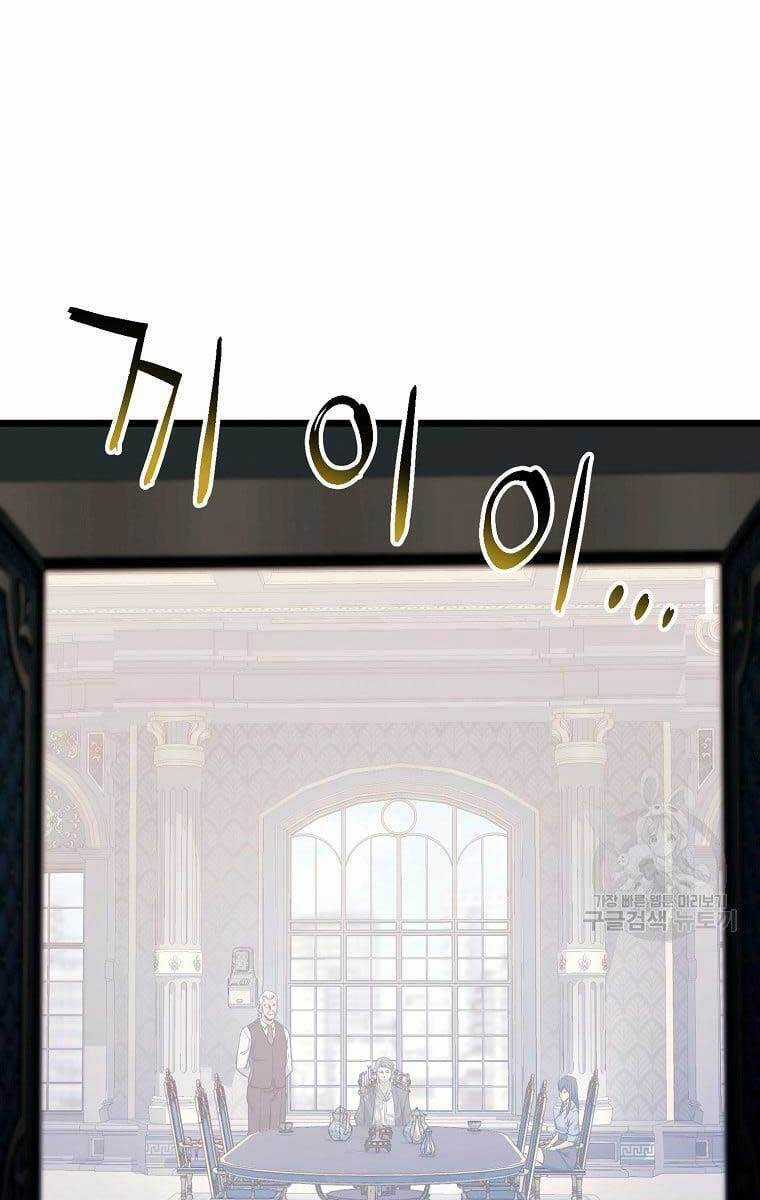 Đăng Nhập Murim - Chương 137 - Trang 53