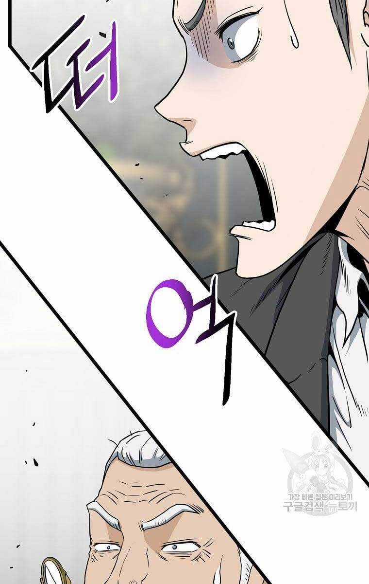 Đăng Nhập Murim - Chương 137 - Trang 74