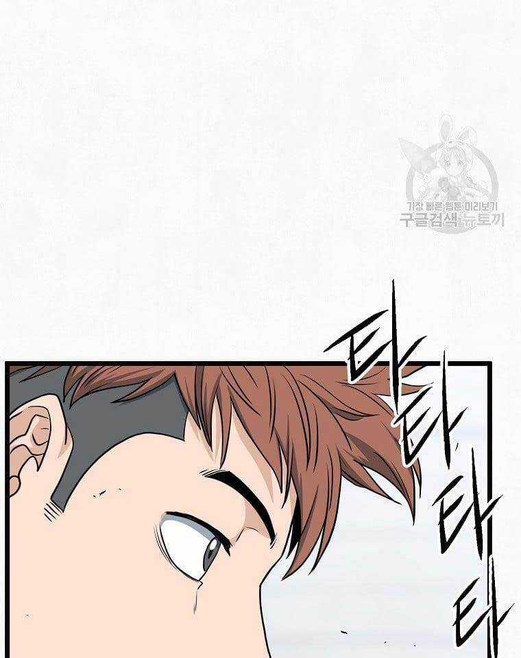 Đăng Nhập Murim - Chương 137 - Trang 91