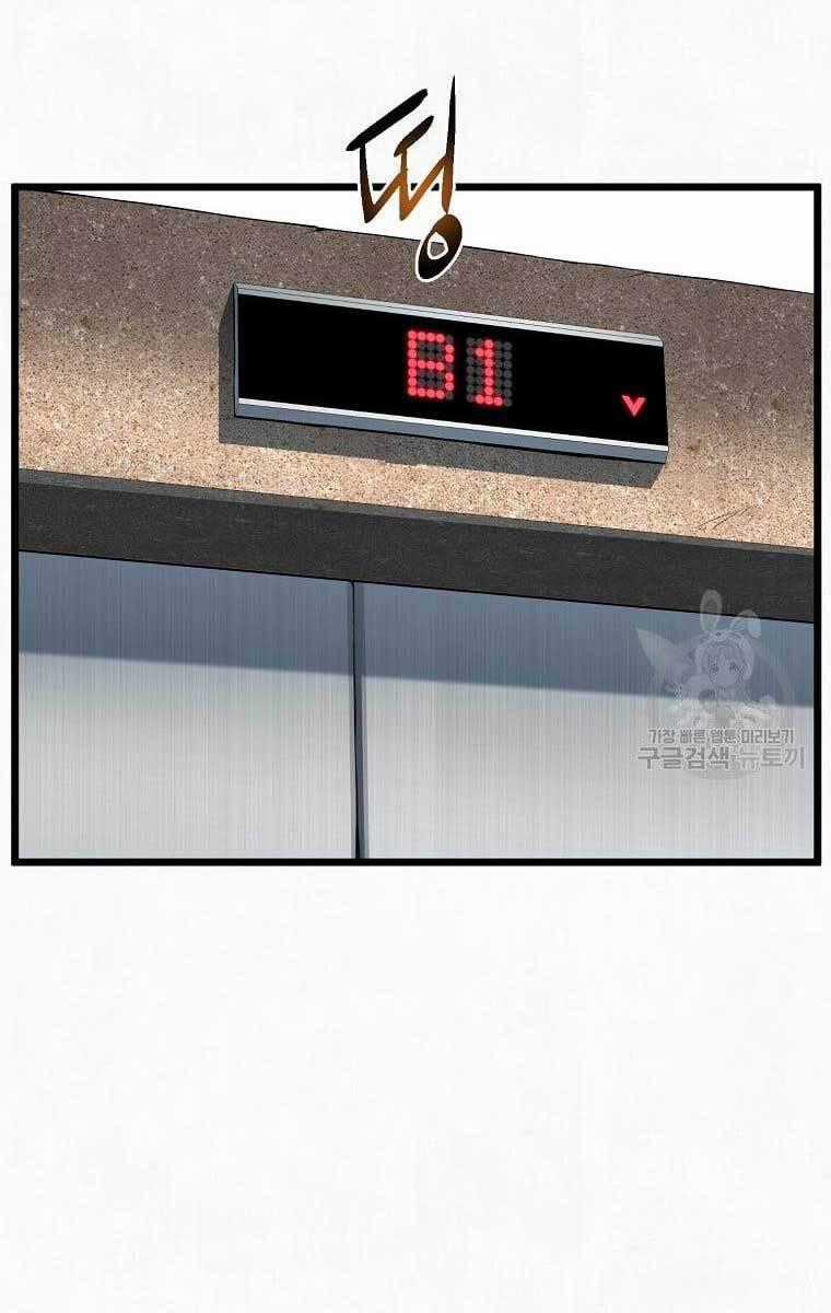 Đăng Nhập Murim - Chương 138 - Trang 1