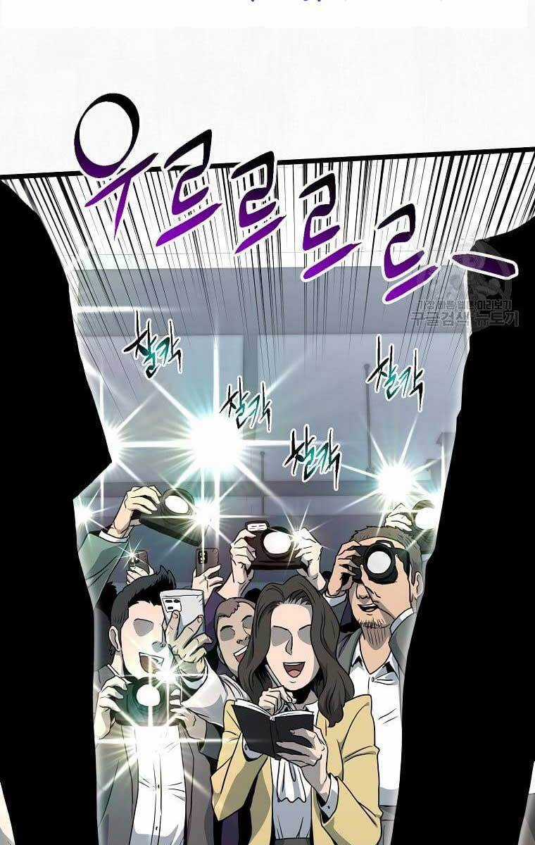 Đăng Nhập Murim - Chương 138 - Trang 3