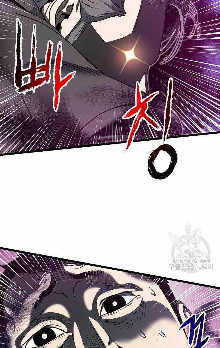 Đăng Nhập Murim - Chương 138 - Trang 32