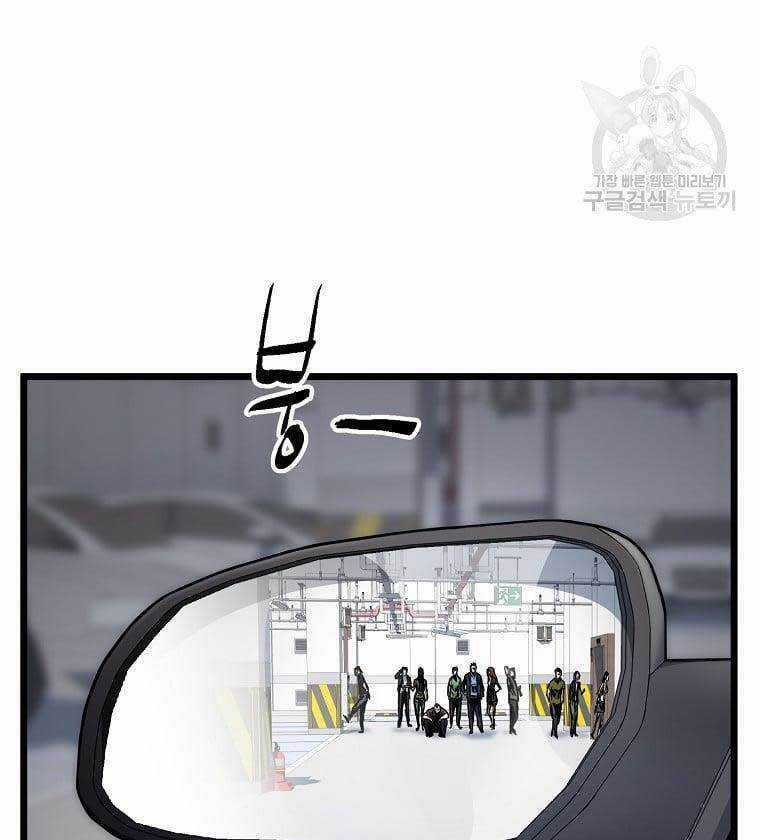 Đăng Nhập Murim - Chương 138 - Trang 38