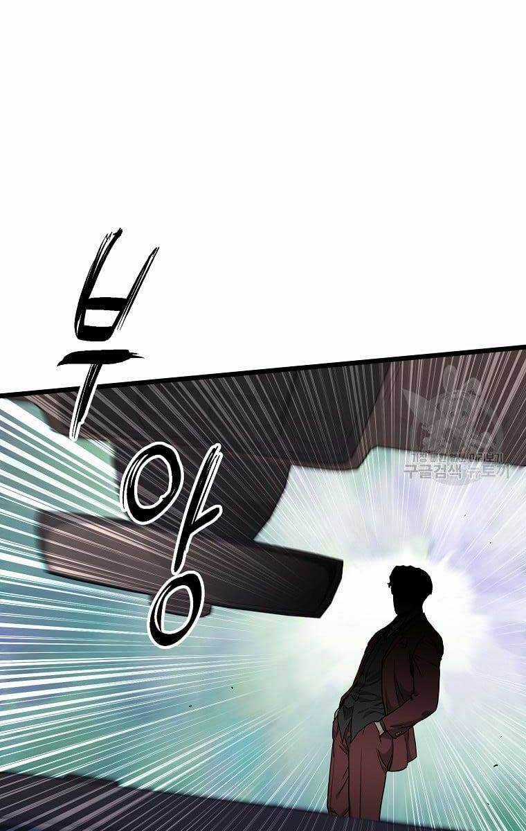 Đăng Nhập Murim - Chương 138 - Trang 46