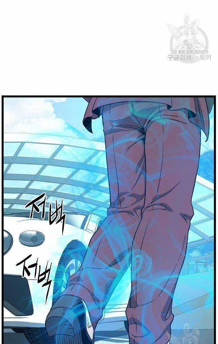 Đăng Nhập Murim - Chương 138 - Trang 53