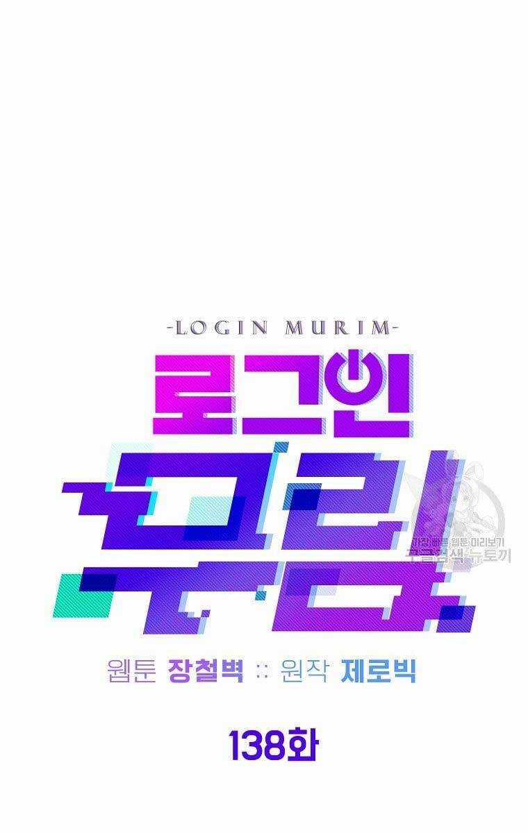 Đăng Nhập Murim - Chương 138 - Trang 69