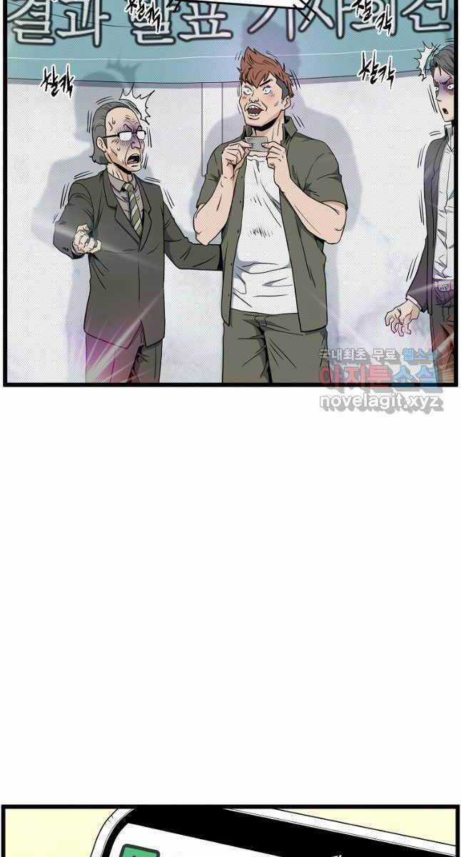 Đăng Nhập Murim - Chương 139 - Trang 46