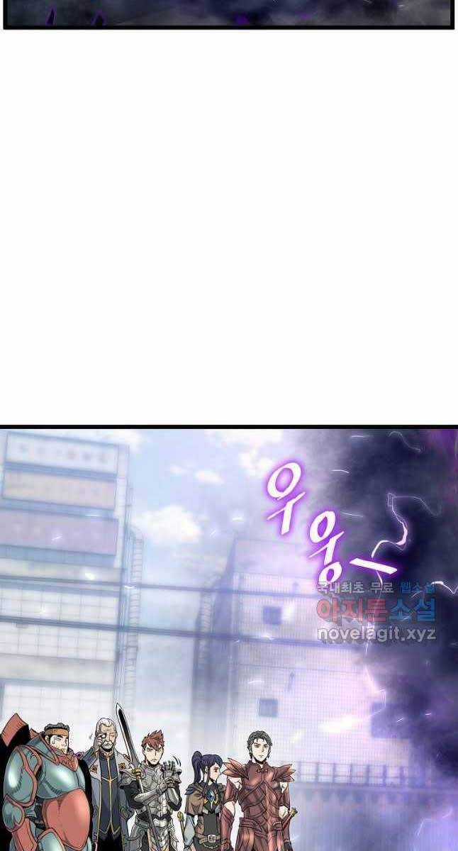 Đăng Nhập Murim - Chương 140 - Trang 85