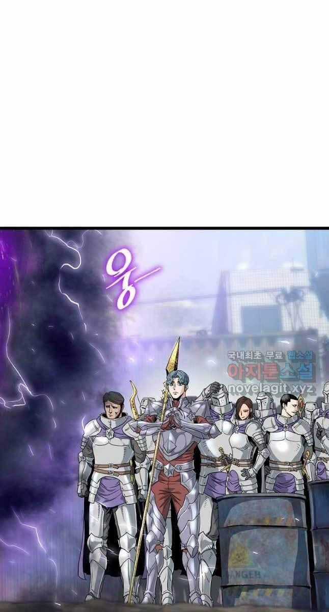 Đăng Nhập Murim - Chương 141 - Trang 2