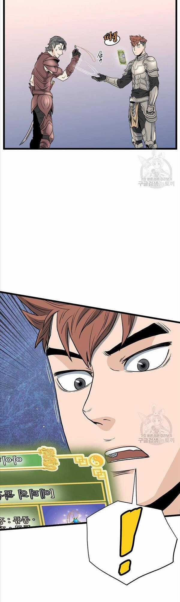 Đăng Nhập Murim - Chương 142 - Trang 39