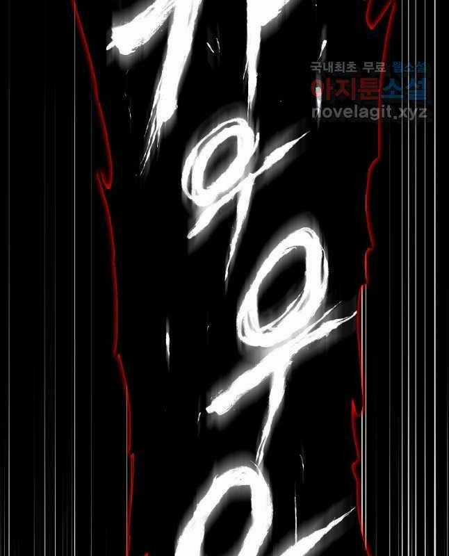 Đăng Nhập Murim - Chương 143 - Trang 104