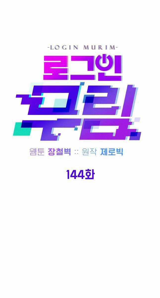 Đăng Nhập Murim - Chương 144 - Trang 25