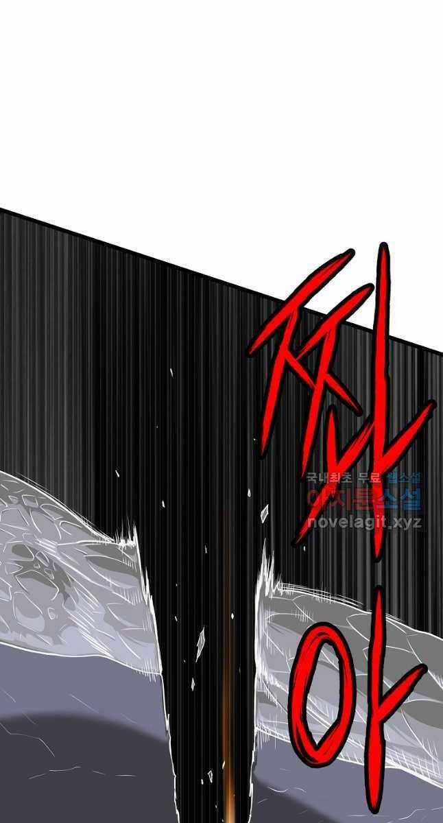 Đăng Nhập Murim - Chương 144 - Trang 79