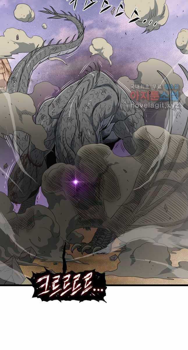 Đăng Nhập Murim - Chương 144 - Trang 86