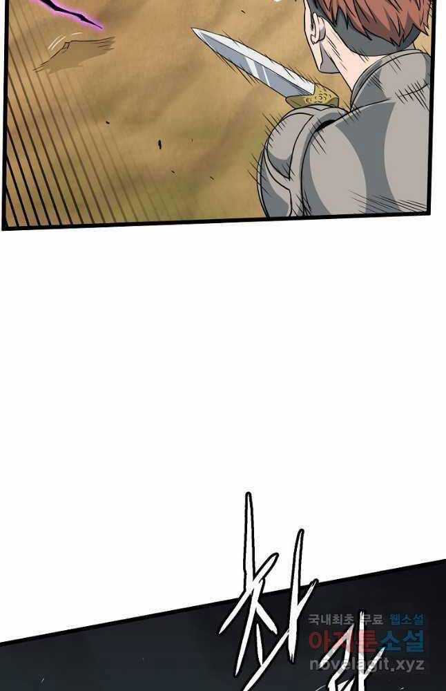 Đăng Nhập Murim - Chương 145 - Trang 52