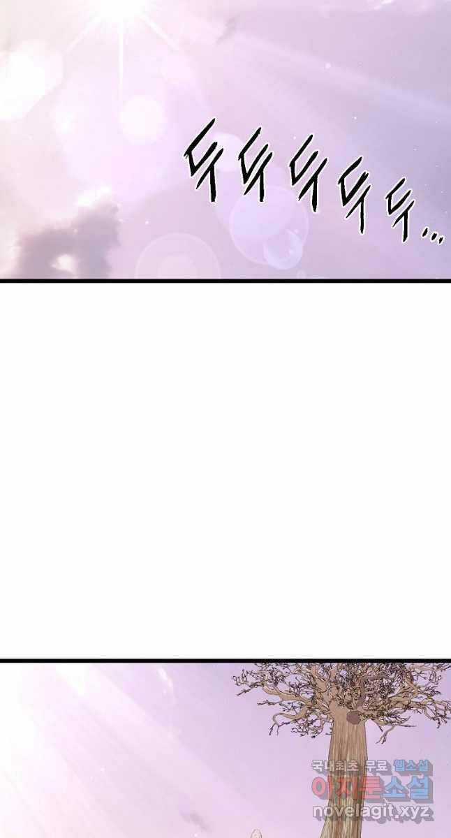 Đăng Nhập Murim - Chương 146 - Trang 78