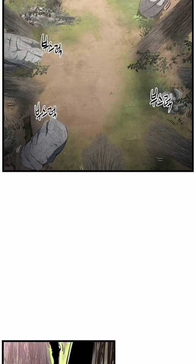 Đăng Nhập Murim - Chương 146 - Trang 93