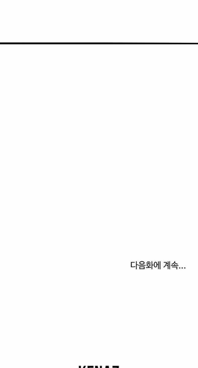 Đăng Nhập Murim - Chương 147 - Trang 113