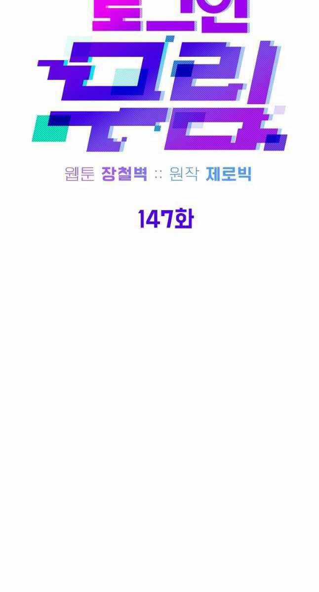 Đăng Nhập Murim - Chương 147 - Trang 21