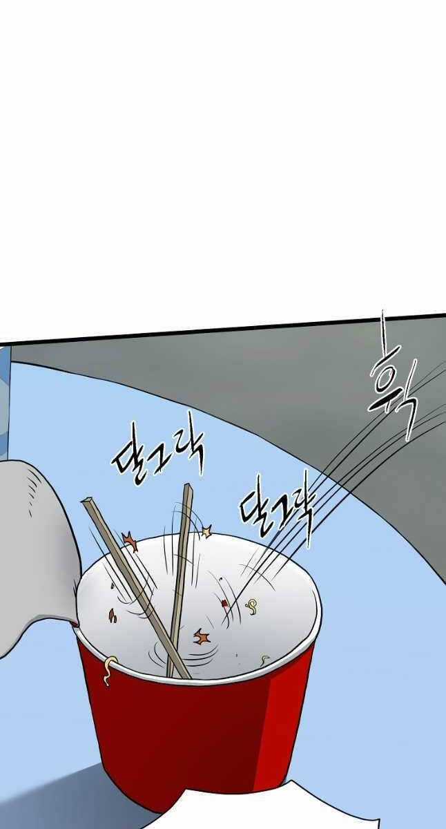 Đăng Nhập Murim - Chương 147 - Trang 76