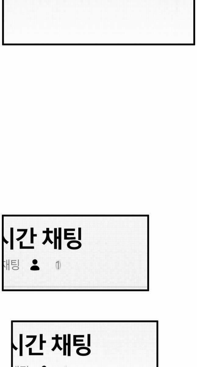 Đăng Nhập Murim - Chương 147 - Trang 90