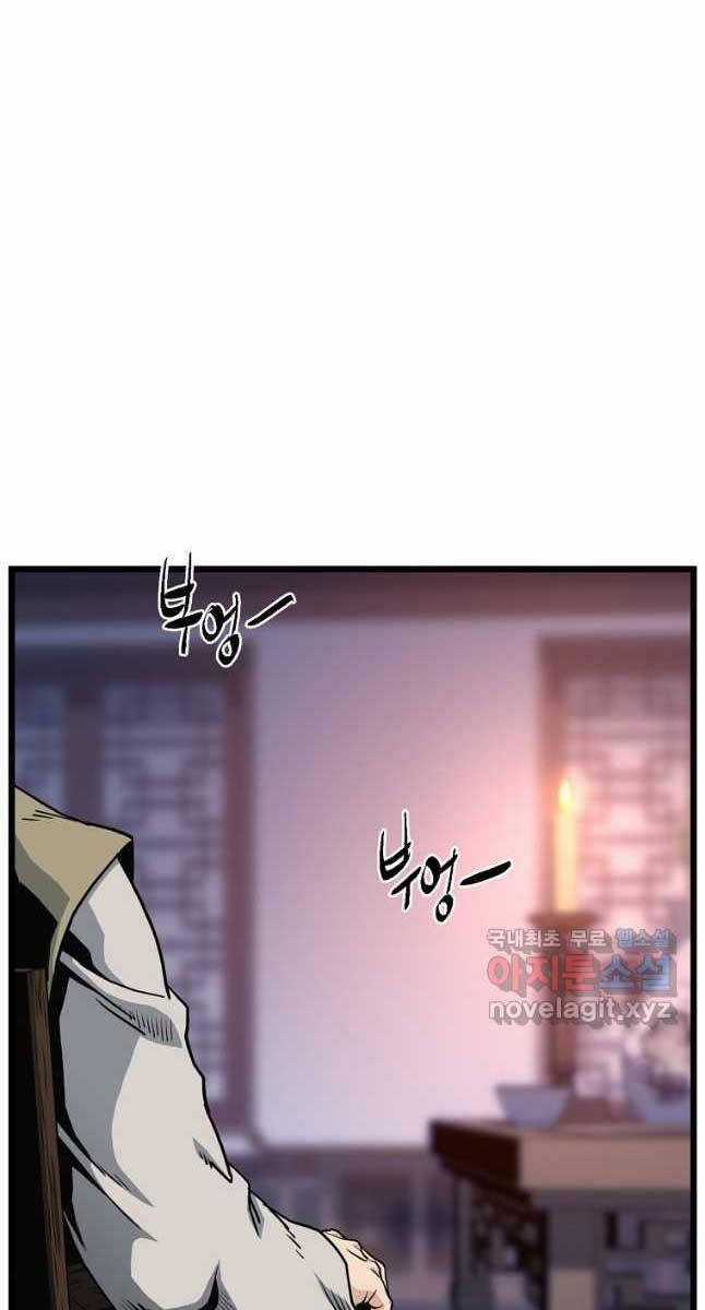 Đăng Nhập Murim - Chương 148 - Trang 84