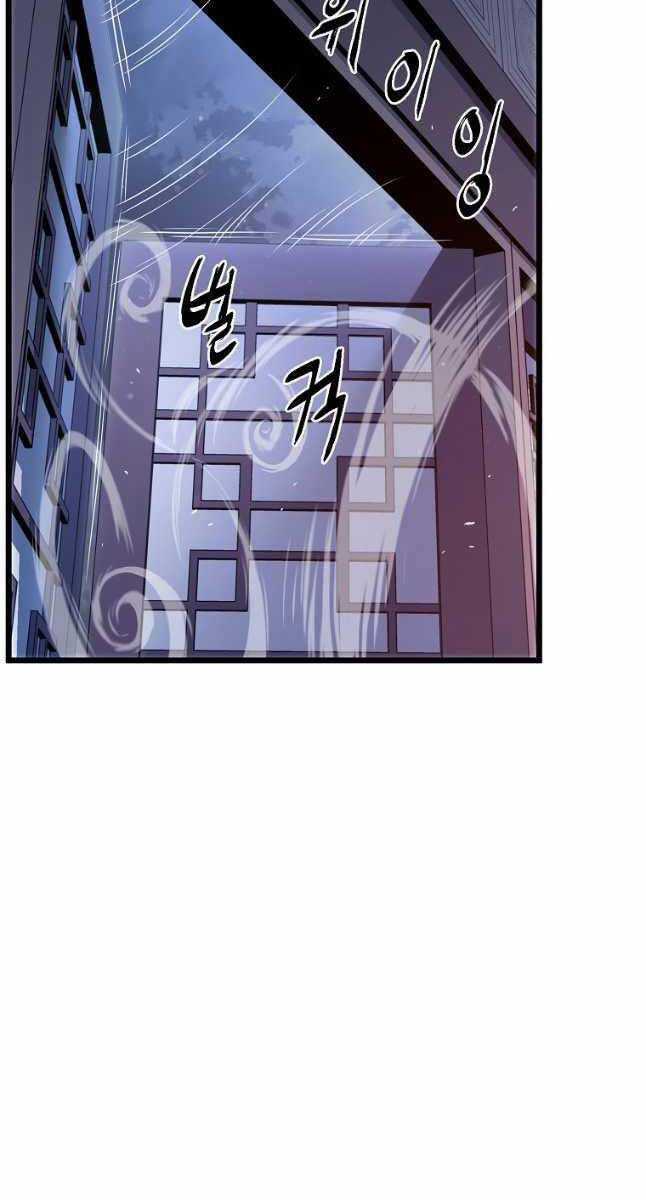 Đăng Nhập Murim - Chương 148 - Trang 91