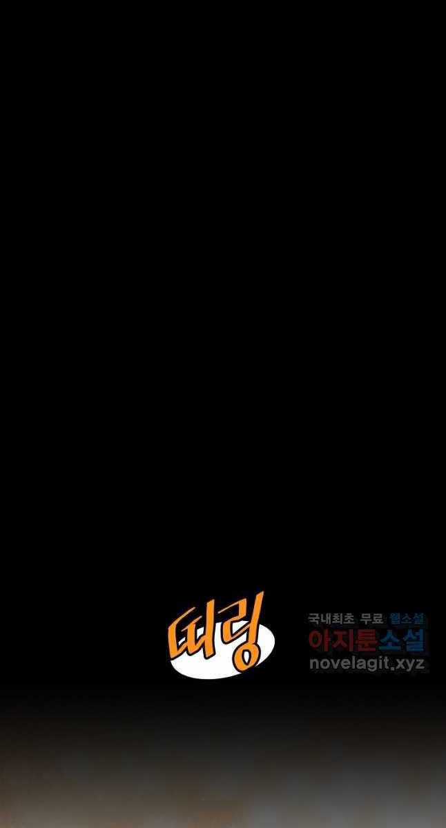 Đăng Nhập Murim - Chương 152 - Trang 82