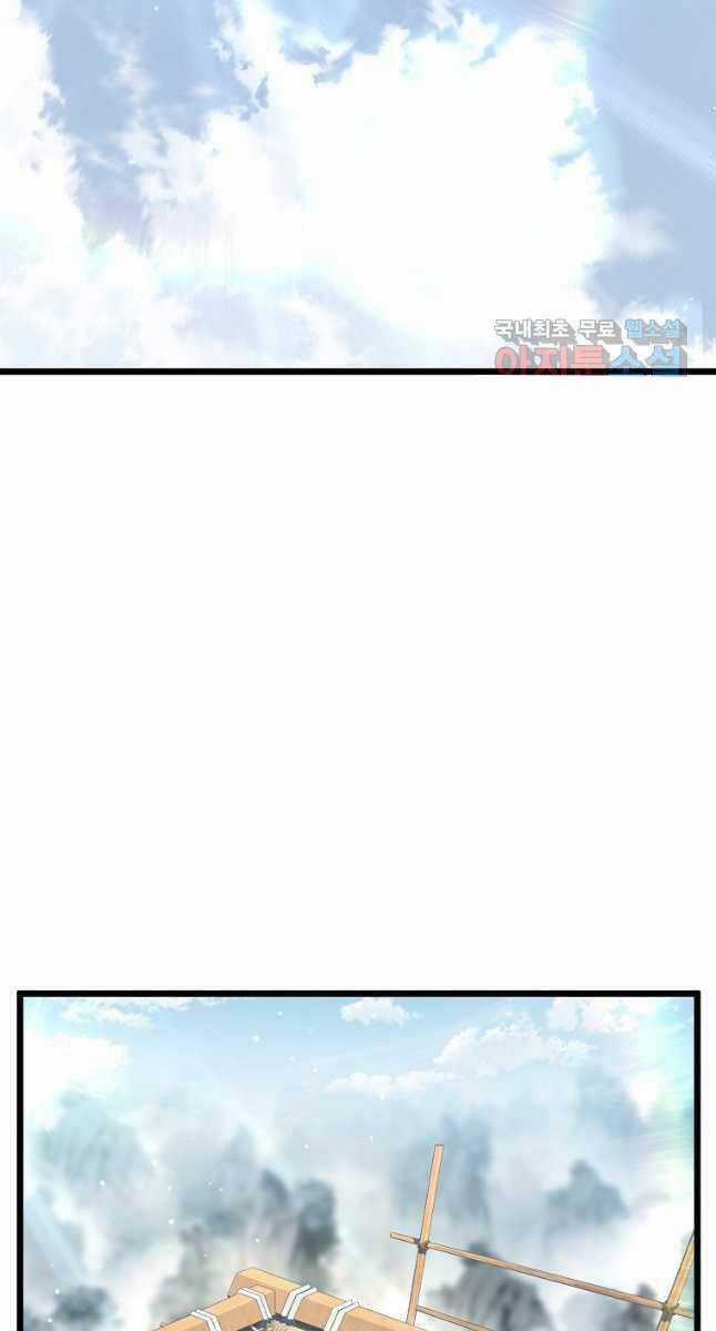 Đăng Nhập Murim - Chương 153 - Trang 59