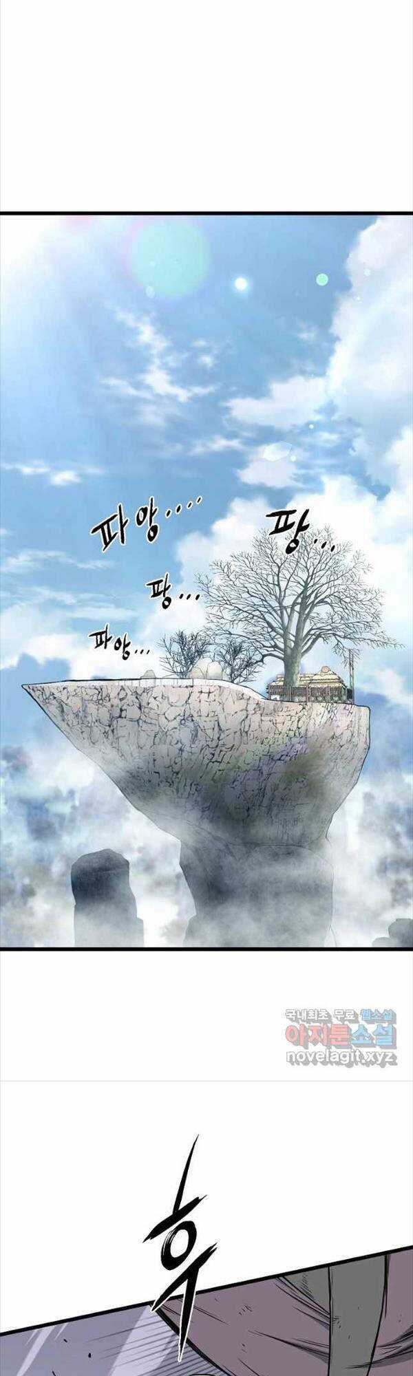 Đăng Nhập Murim - Chương 154 - Trang 3