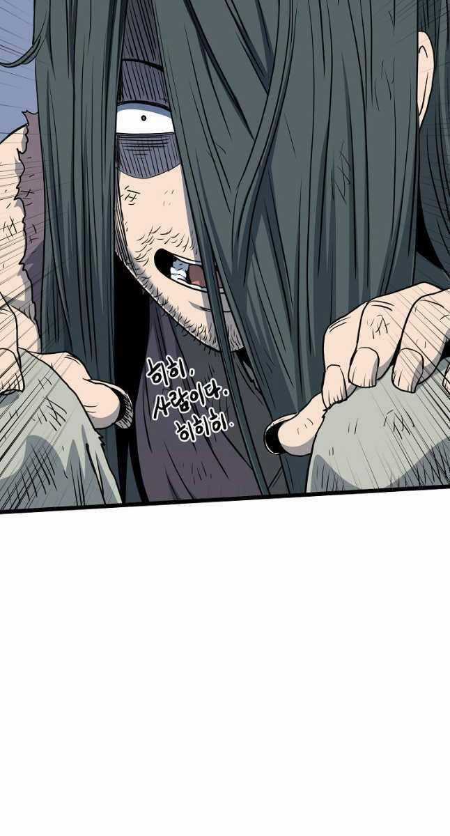 Đăng Nhập Murim - Chương 155 - Trang 59