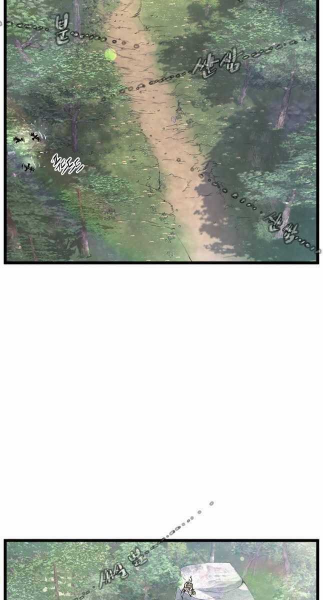 Đăng Nhập Murim - Chương 155 - Trang 85