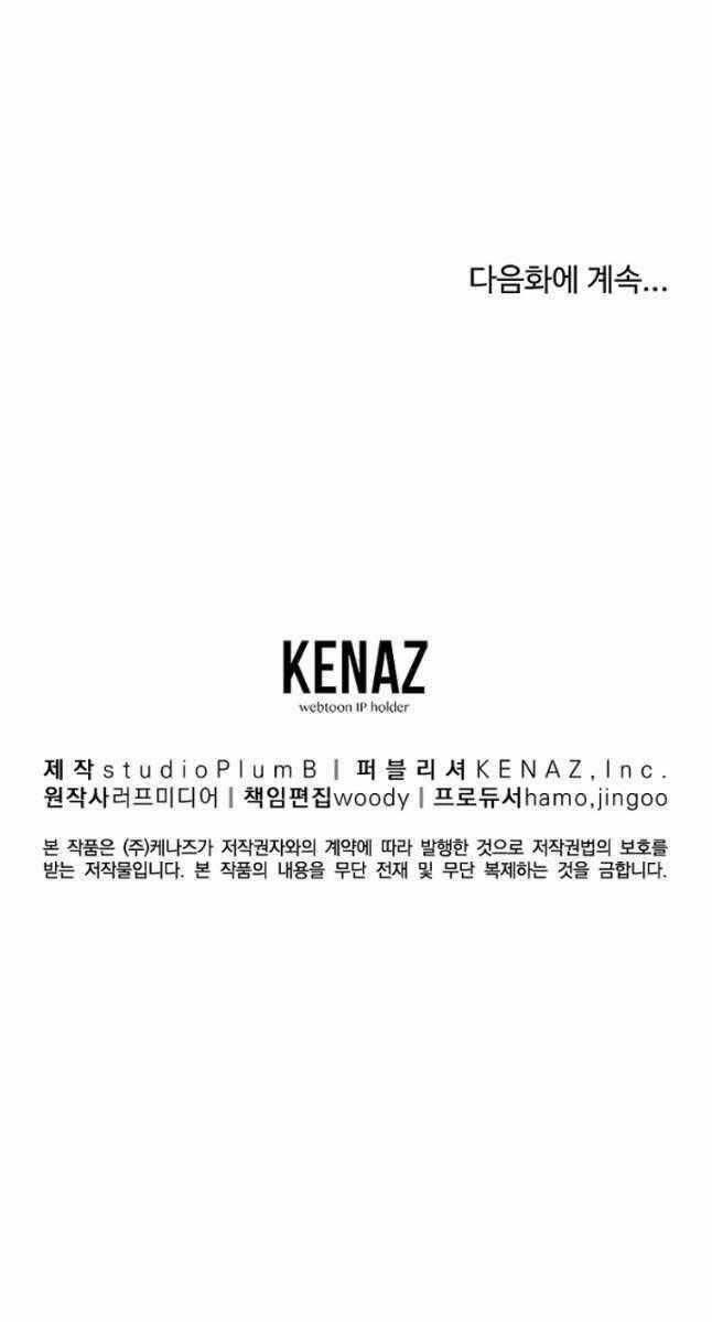 Đăng Nhập Murim - Chương 155 - Trang 95