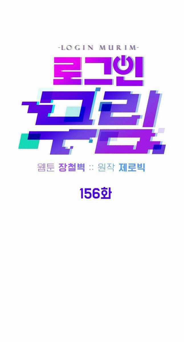 Đăng Nhập Murim - Chương 156 - Trang 37