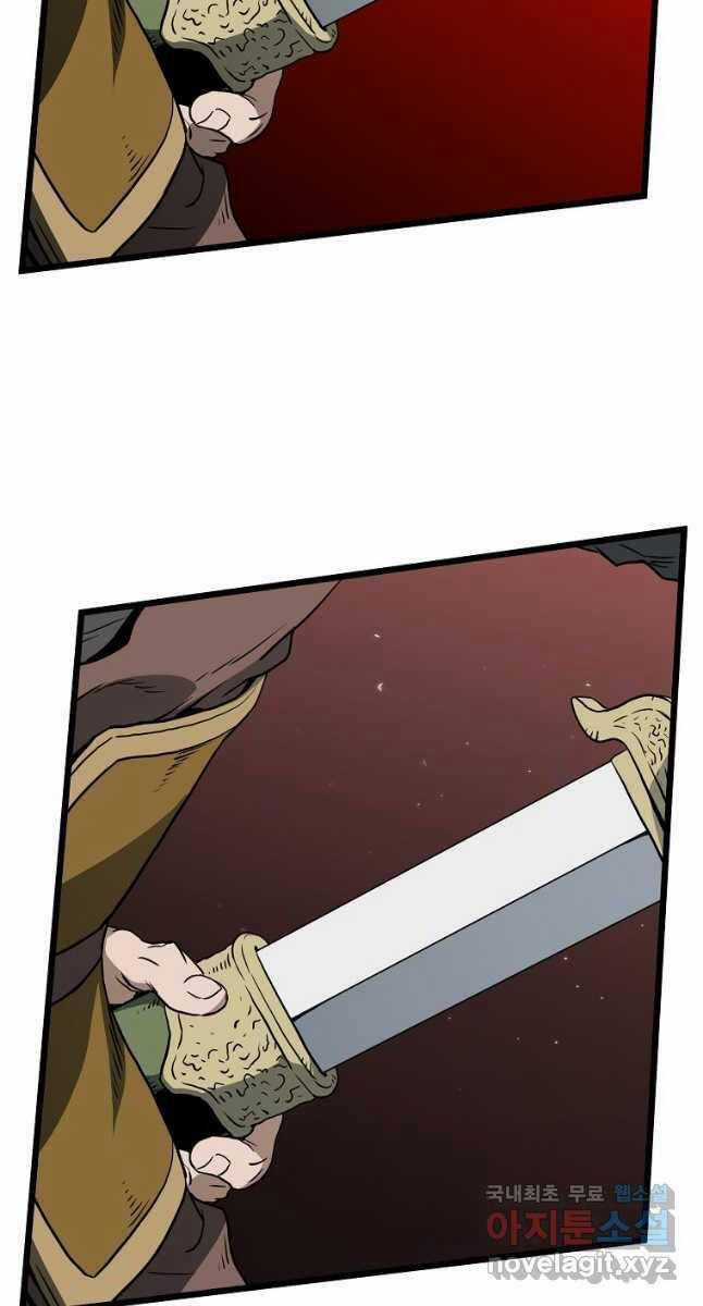 Đăng Nhập Murim - Chương 156 - Trang 83