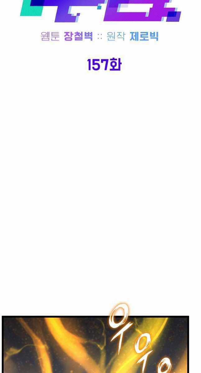 Đăng Nhập Murim - Chương 157 - Trang 50