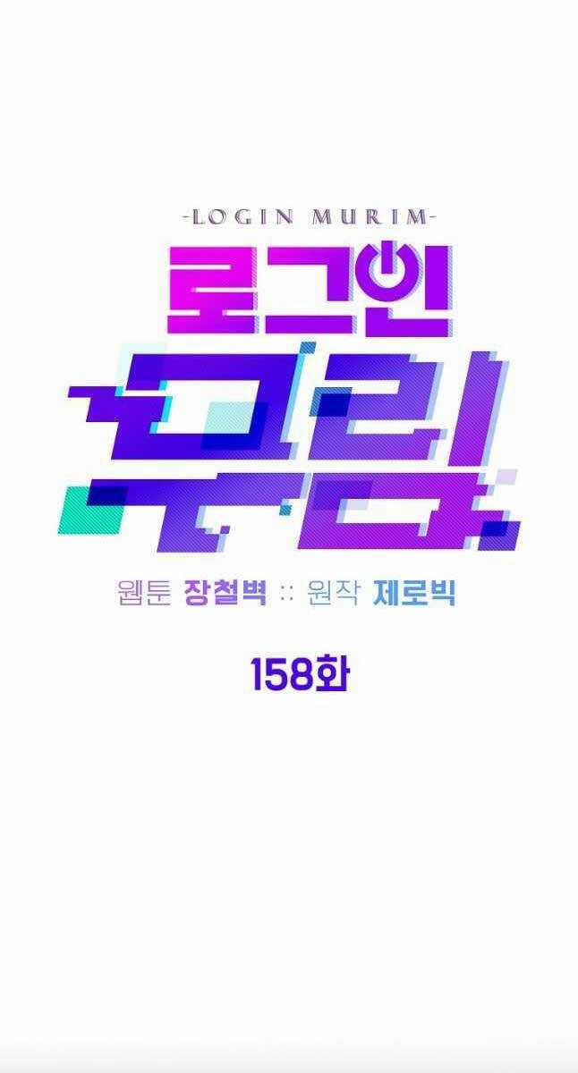 Đăng Nhập Murim - Chương 158 - Trang 51