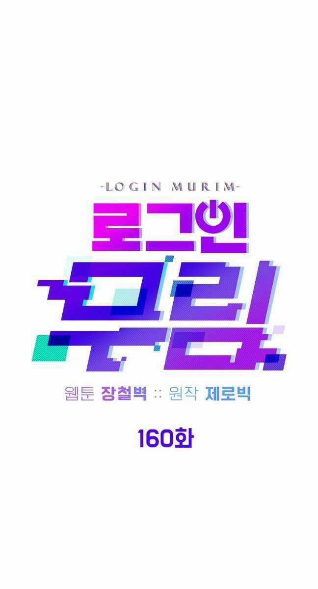 Đăng Nhập Murim - Chương 160 - Trang 34