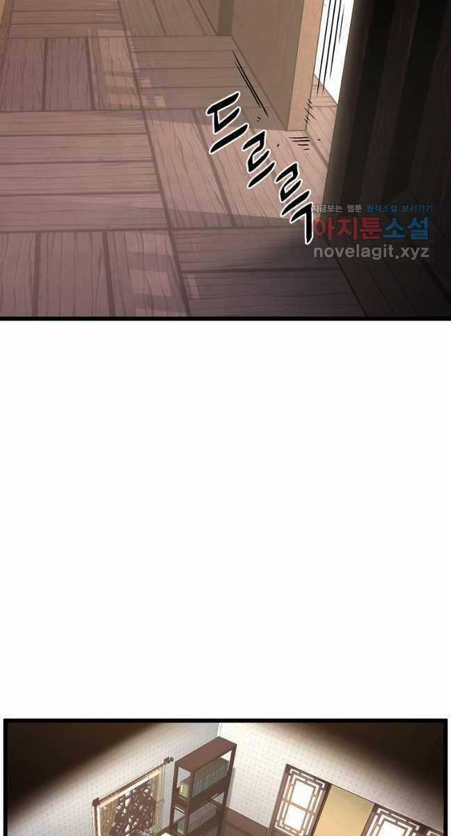 Đăng Nhập Murim - Chương 160 - Trang 61