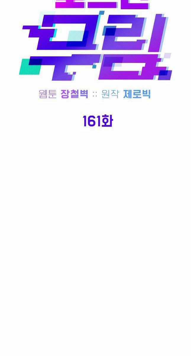 Đăng Nhập Murim - Chương 161 - Trang 50