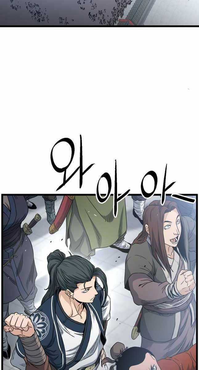 Đăng Nhập Murim - Chương 161 - Trang 61