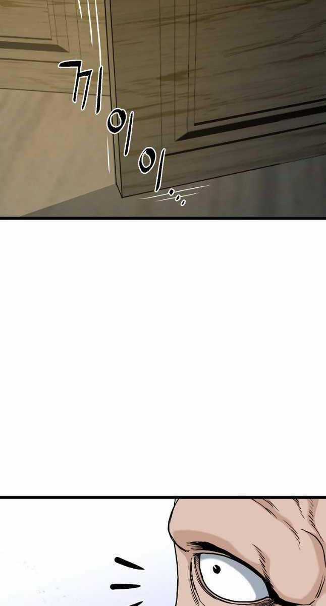 Đăng Nhập Murim - Chương 161 - Trang 93