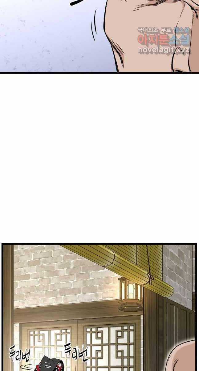 Đăng Nhập Murim - Chương 161 - Trang 94