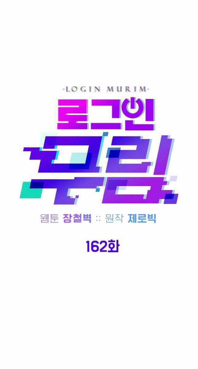 Đăng Nhập Murim - Chương 162 - Trang 23