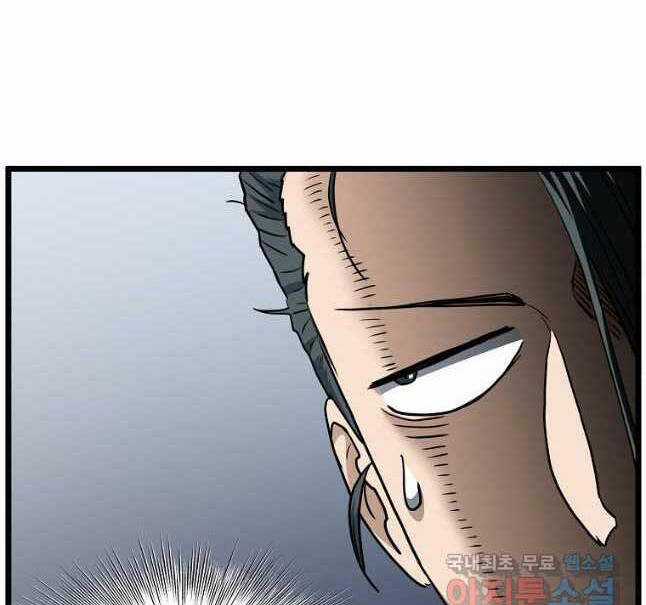 Đăng Nhập Murim - Chương 162 - Trang 64